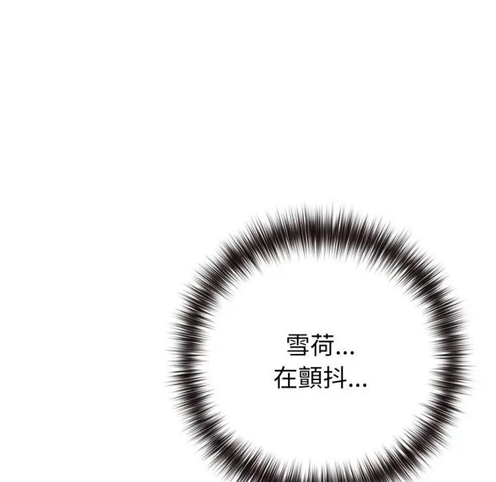 戀上年上的她，第44話，第 60 页