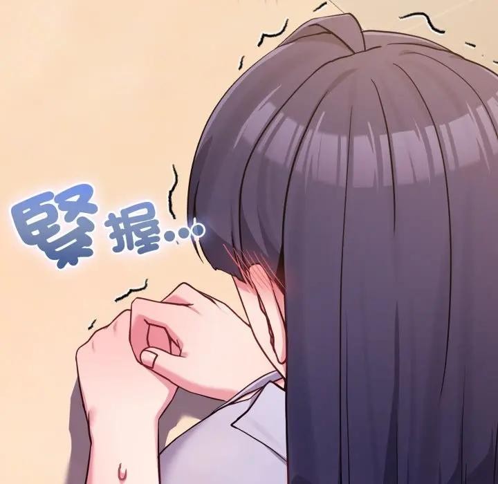 戀上年上的她，第44話，第 64 页