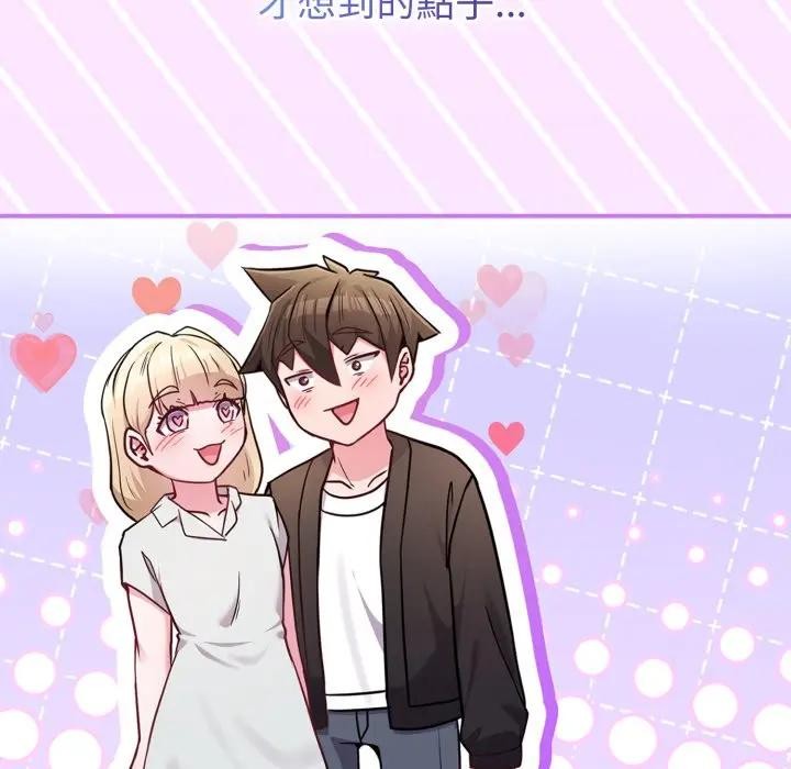 戀上年上的她，第45話，第 34 页