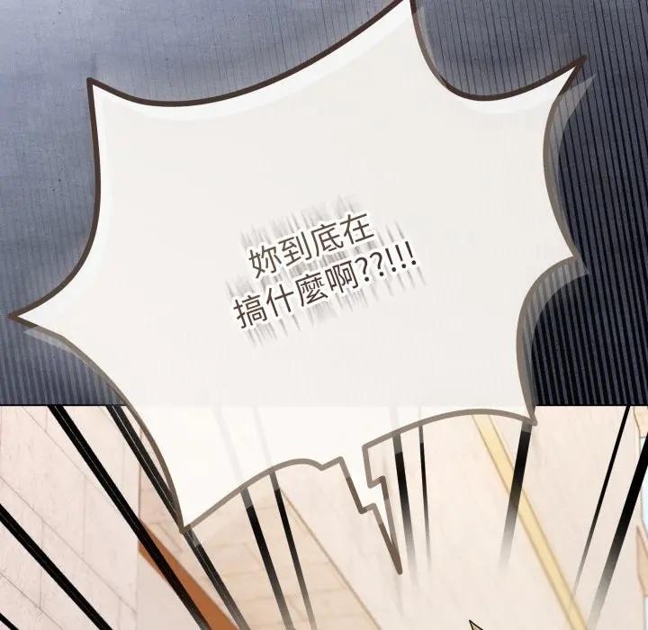 戀上年上的她，第45話，第 114 页
