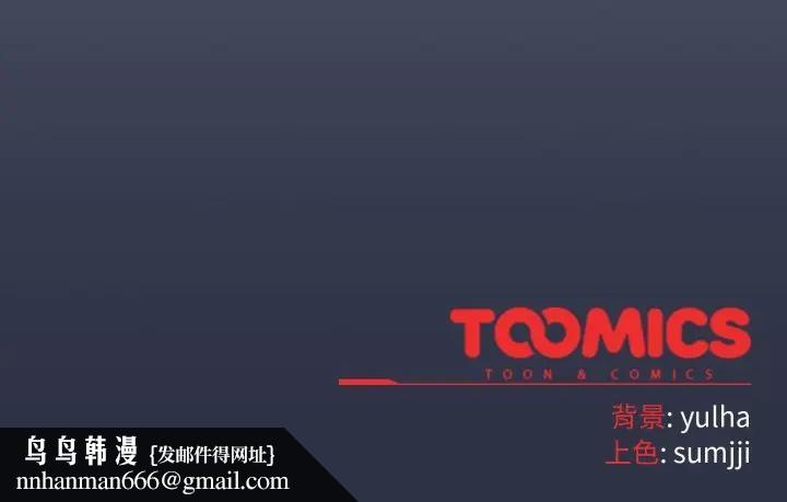 戀上年上的她，第45話，第 188 页