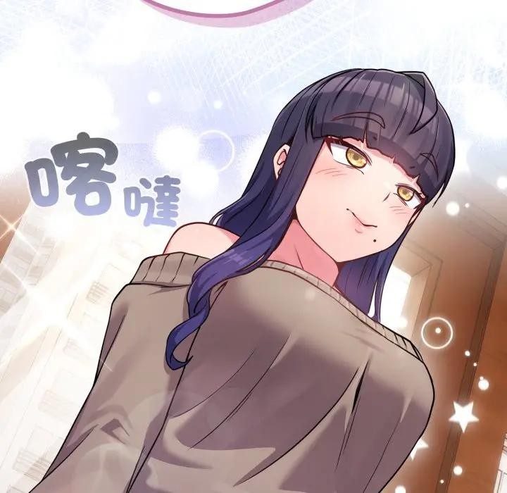 戀上年上的她，第45話，第 80 页