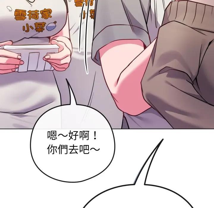 戀上年上的她，第45話，第 111 页