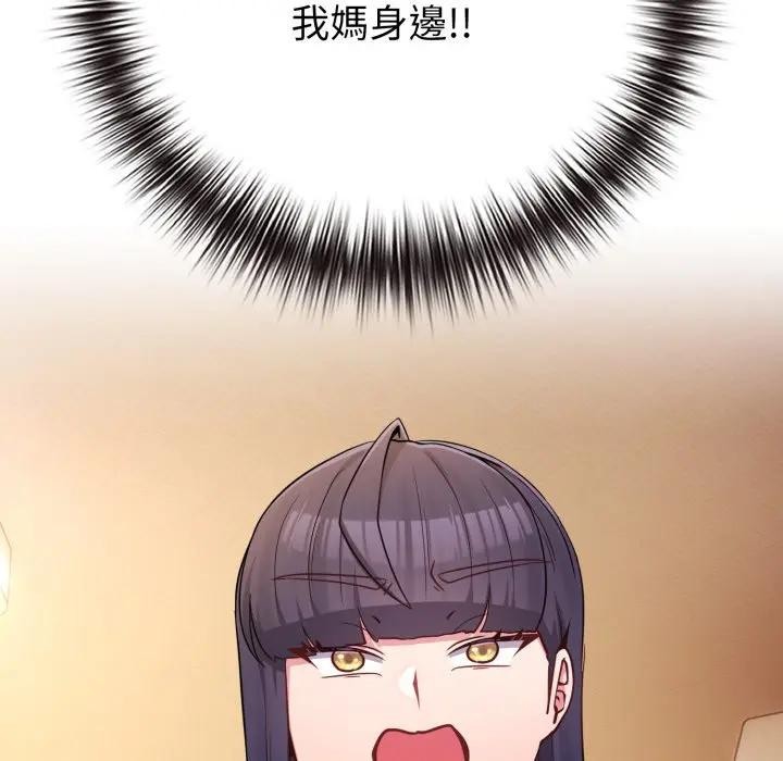 戀上年上的她，第45話，第 40 页