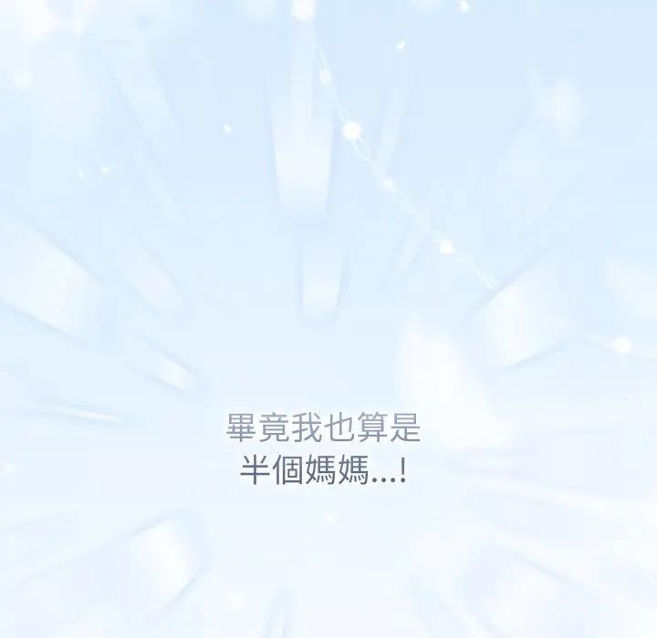 戀上年上的她，第45話，第 49 页