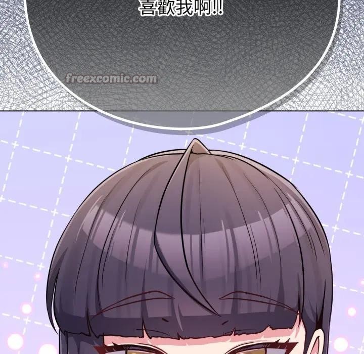戀上年上的她，第45話，第 126 页