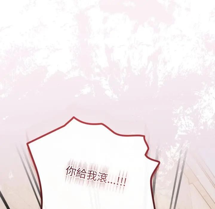 戀上年上的她，第45話，第 166 页