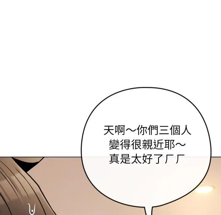 戀上年上的她，第45話，第 69 页