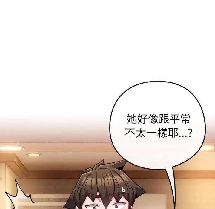 戀上年上的她，第45話，第 82 页
