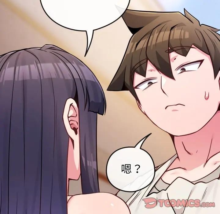 戀上年上的她，第45話，第 132 页