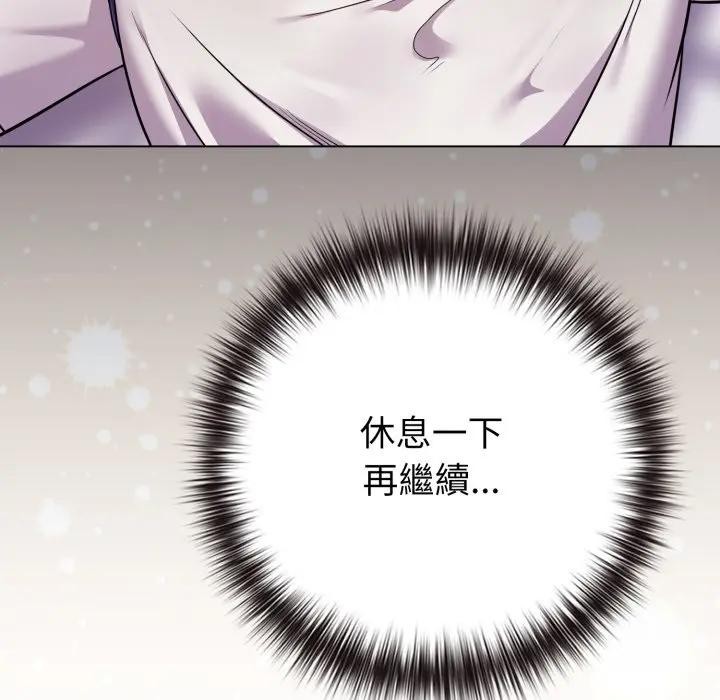 戀上年上的她，第46話，第 123 页