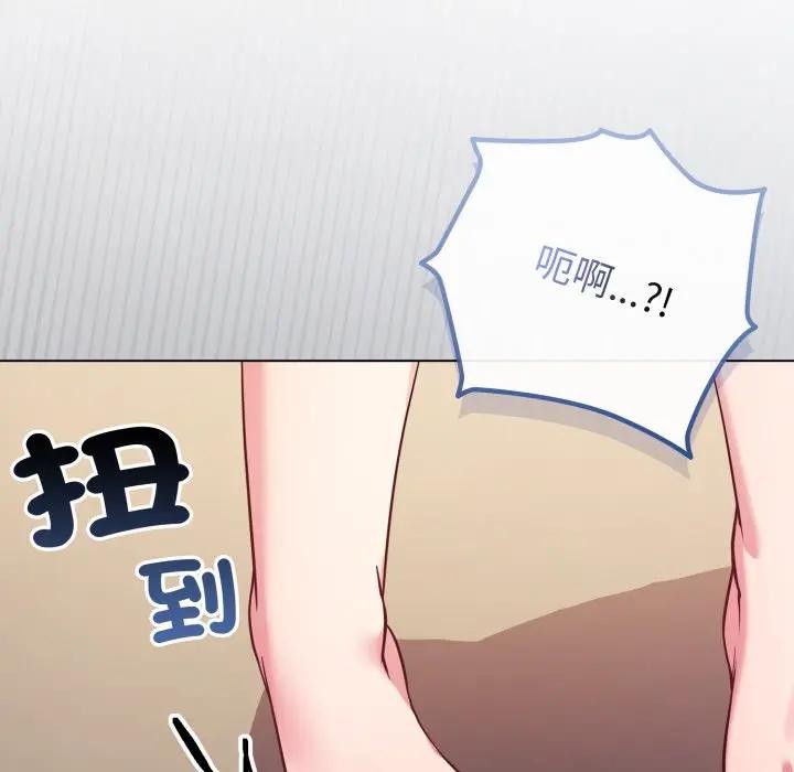 戀上年上的她，第46話，第 106 页