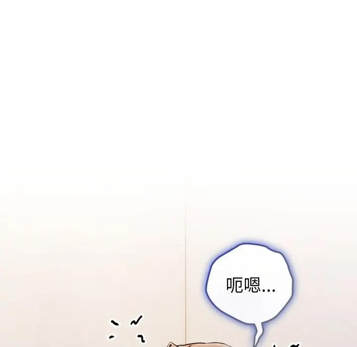 戀上年上的她，第46話，第 142 页