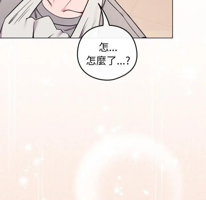 戀上年上的她，第46話，第 44 页