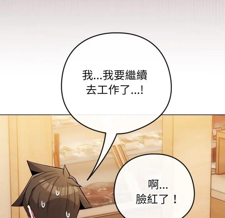 戀上年上的她，第46話，第 40 页