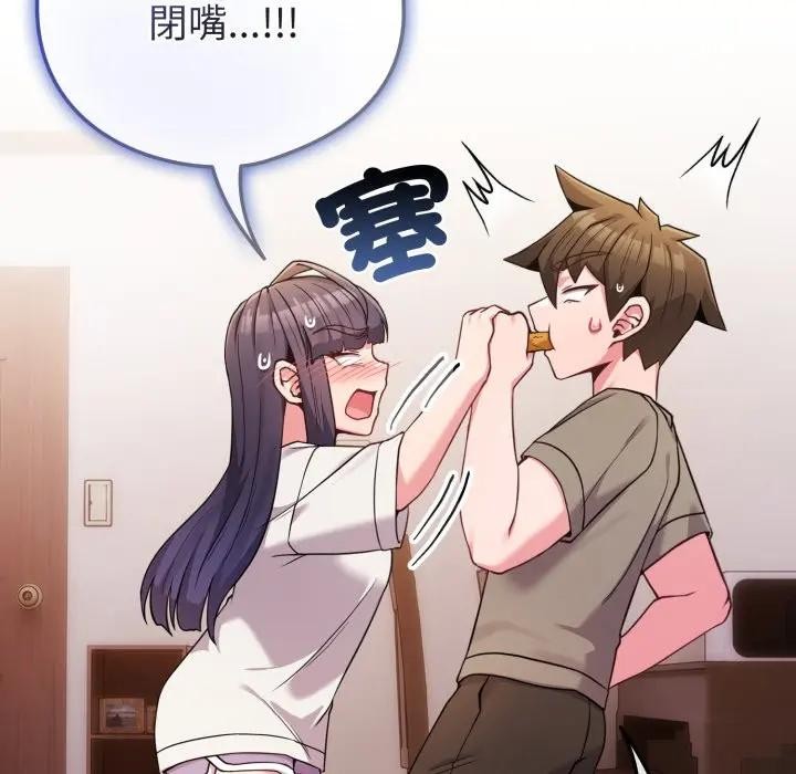 戀上年上的她，第46話，第 116 页