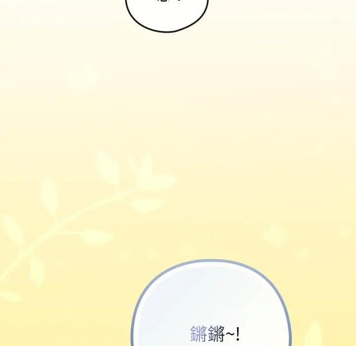 戀上年上的她，第46話，第 69 页
