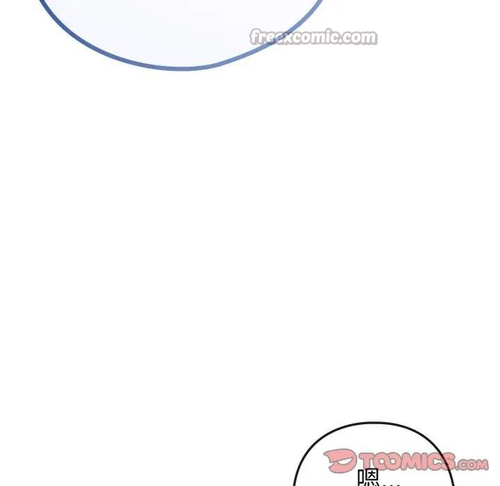 戀上年上的她，第46話，第 84 页