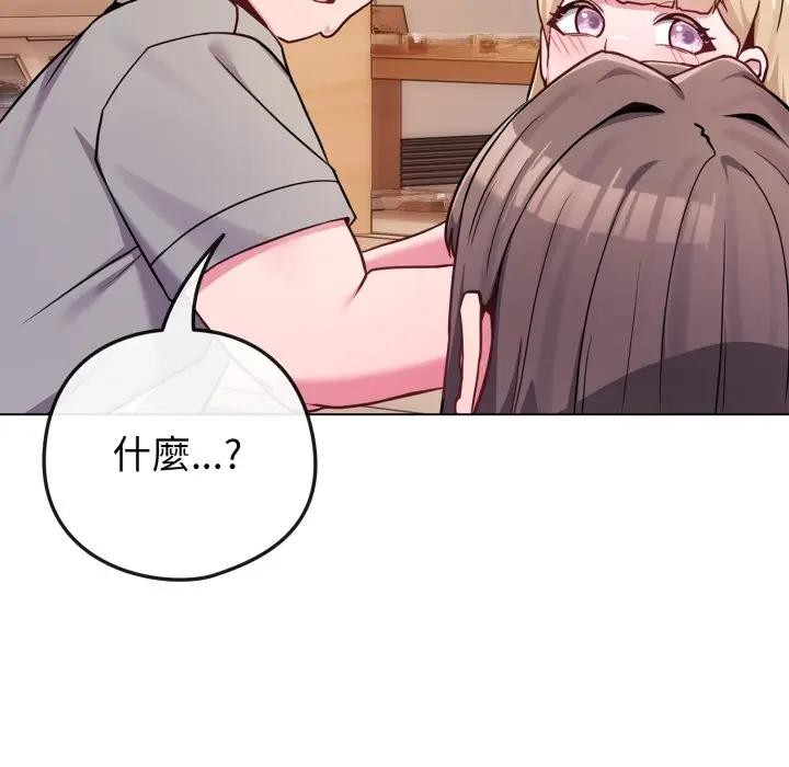 戀上年上的她，第46話，第 21 页