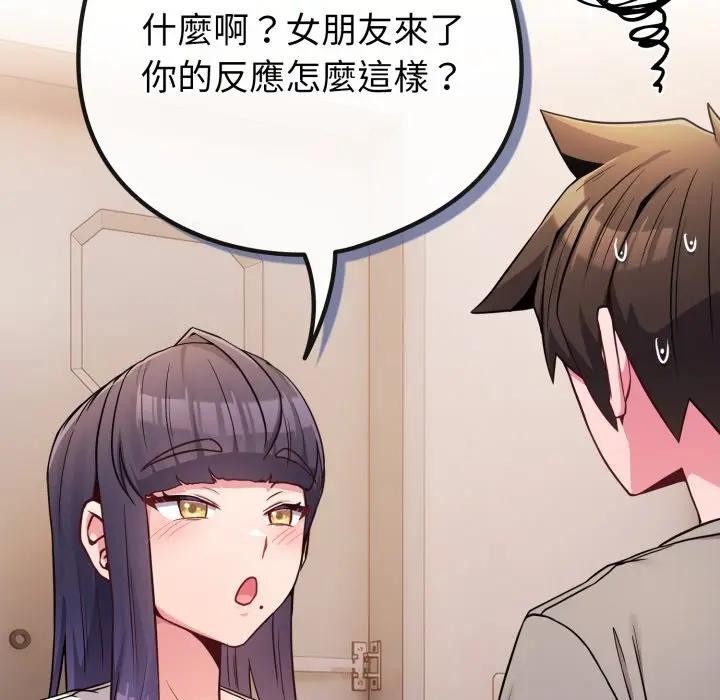 戀上年上的她，第46話，第 65 页