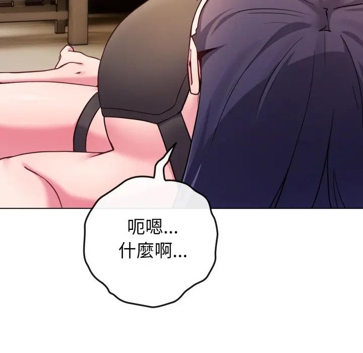 戀上年上的她，第46話，第 141 页