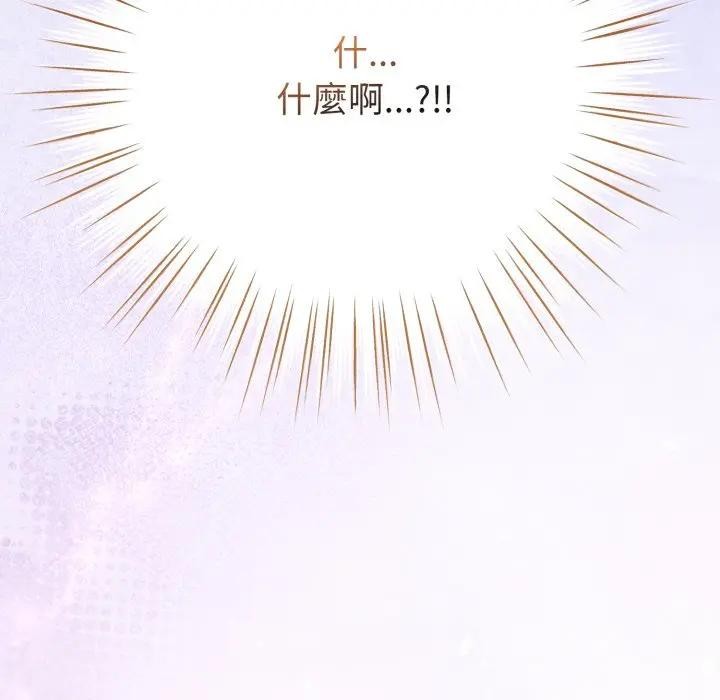 戀上年上的她，第46話，第 168 页
