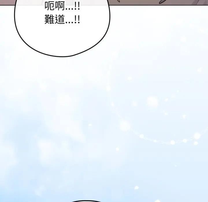 戀上年上的她，第46話，第 60 页