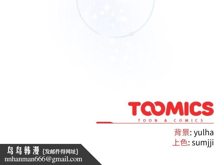 戀上年上的她，第47話，第 218 页