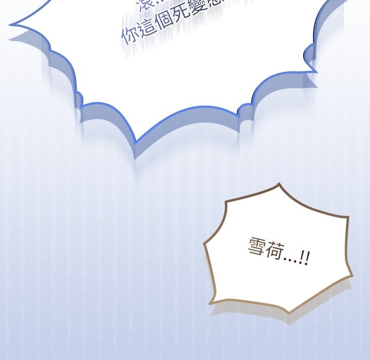 戀上年上的她，第47話，第 106 页