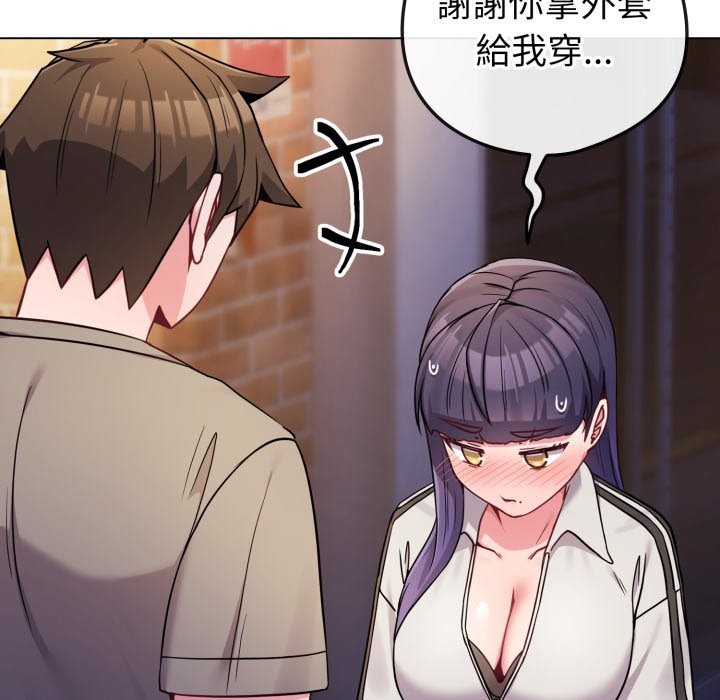 戀上年上的她，第47話，第 199 页
