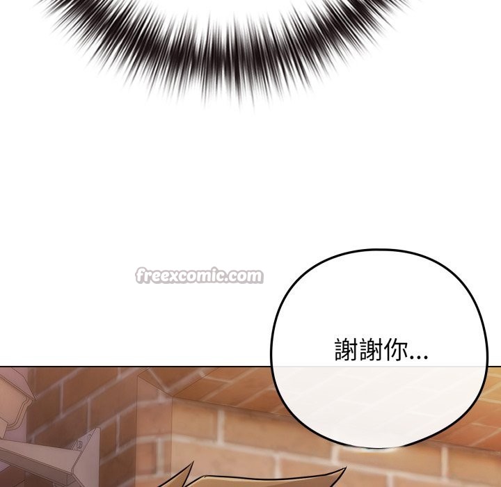 戀上年上的她，第47話，第 196 页