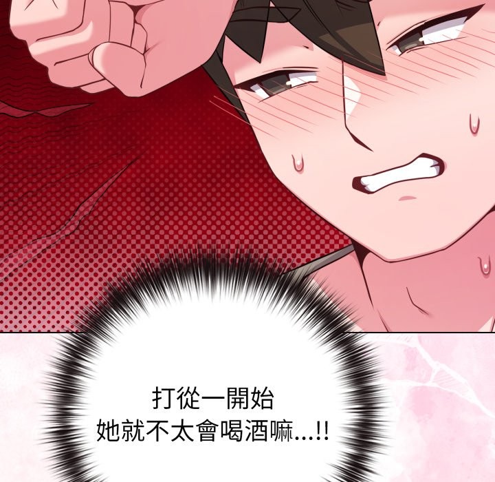 戀上年上的她，第47話，第 11 页