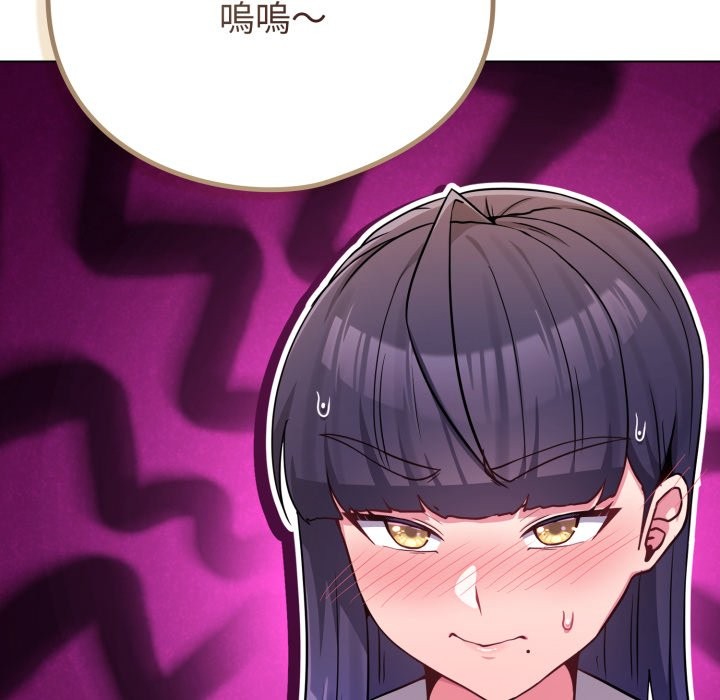 戀上年上的她，第47話，第 192 页