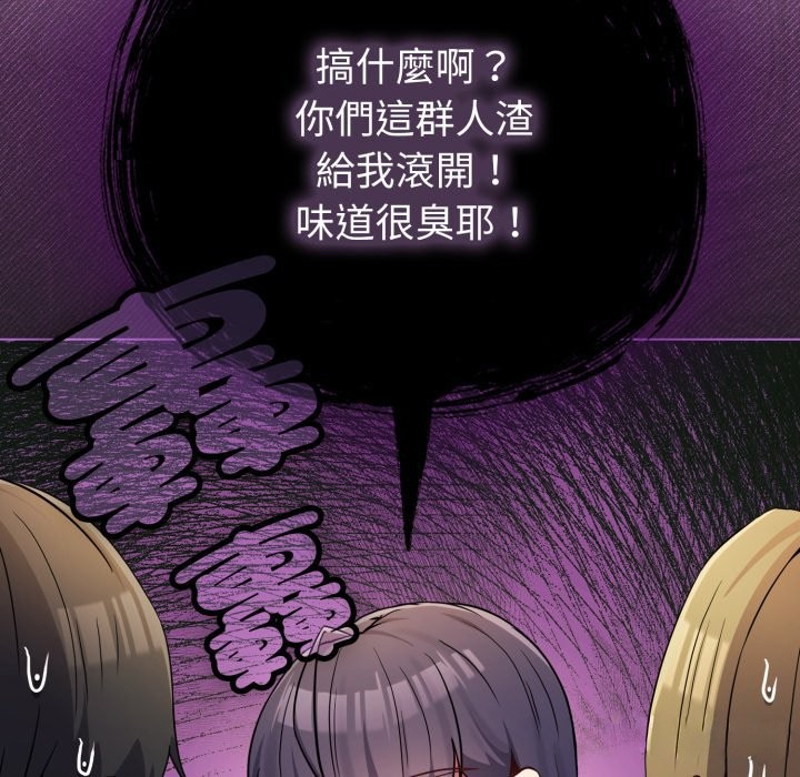 戀上年上的她，第47話，第 159 页