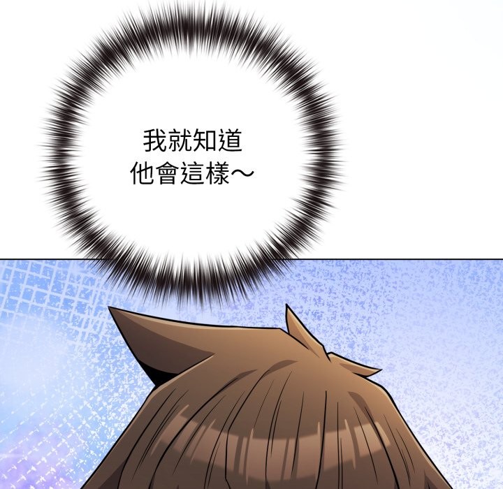 戀上年上的她，第47話，第 65 页