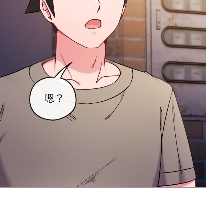 戀上年上的她，第47話，第 204 页