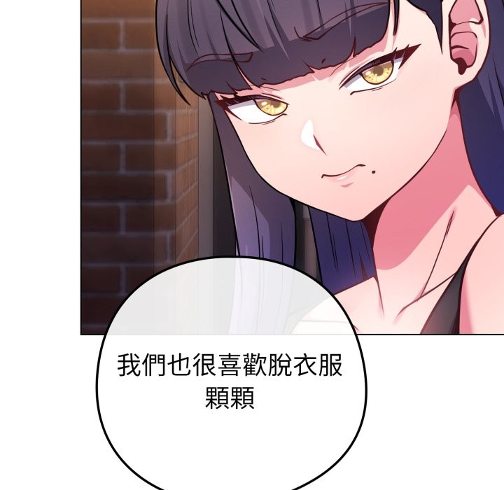 戀上年上的她，第47話，第 157 页