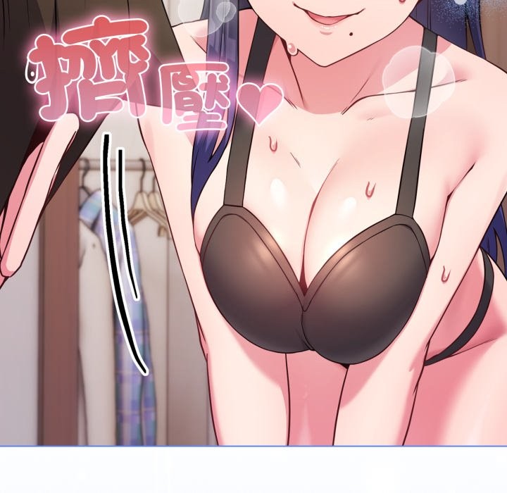 戀上年上的她，第47話，第 15 页
