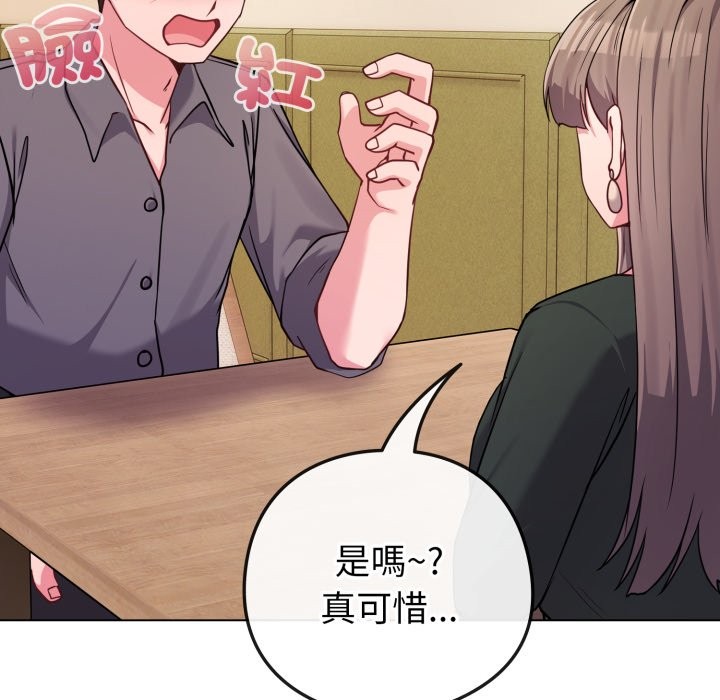 戀上年上的她，第48話，第 44 页
