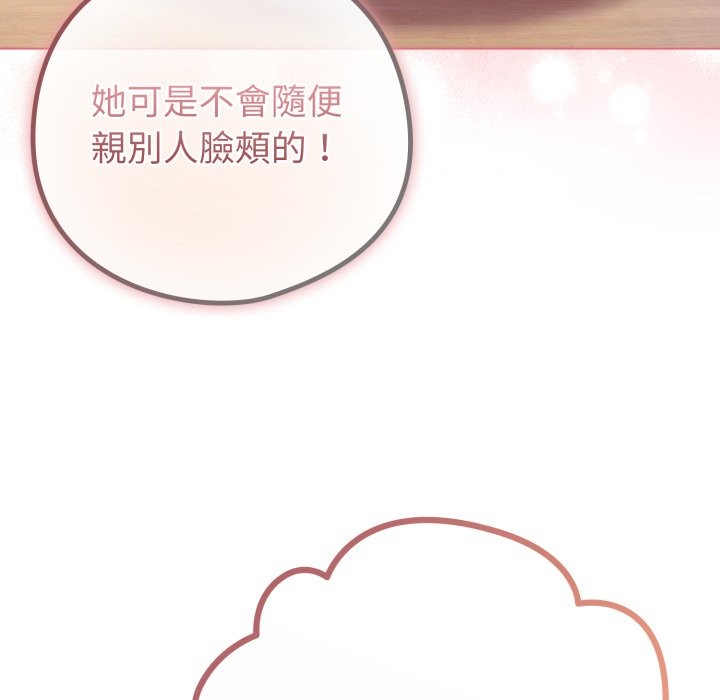 戀上年上的她，第48話，第 11 页