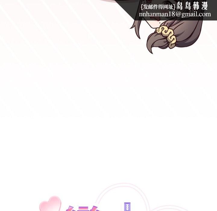 戀上年上的她，第48話，第 103 页