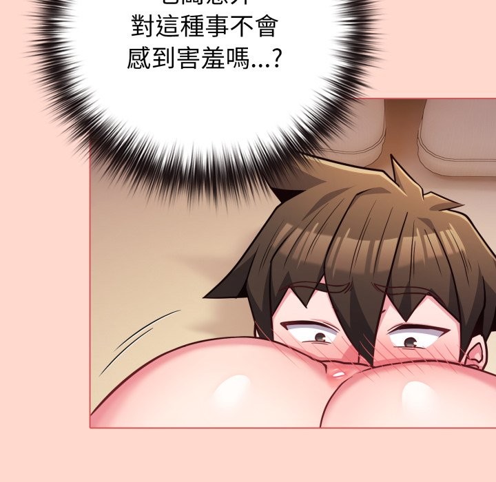 戀上年上的她，第48話，第 159 页