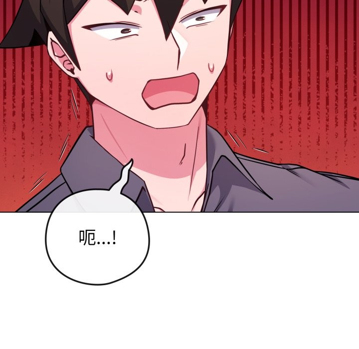 戀上年上的她，第48話，第 49 页