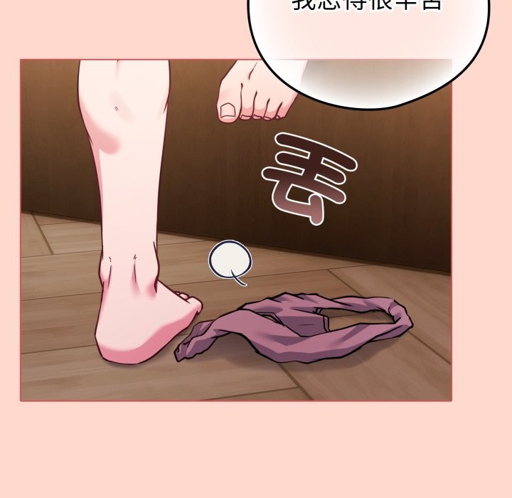 戀上年上的她，第48話，第 116 页