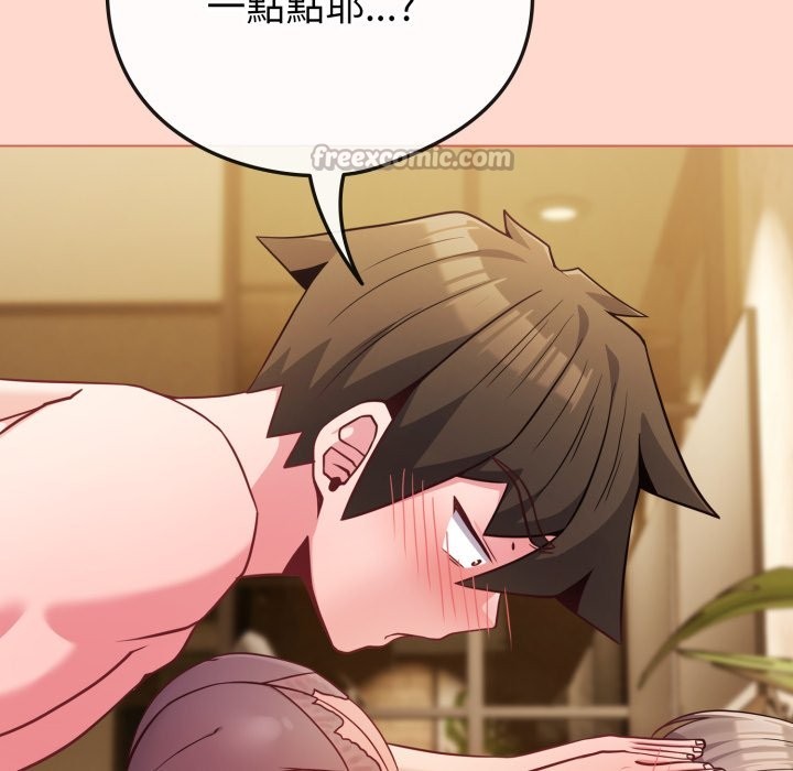 戀上年上的她，第48話，第 126 页