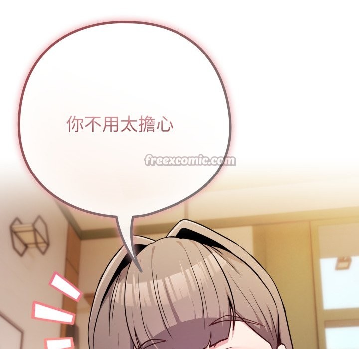 戀上年上的她，第48話，第 84 页