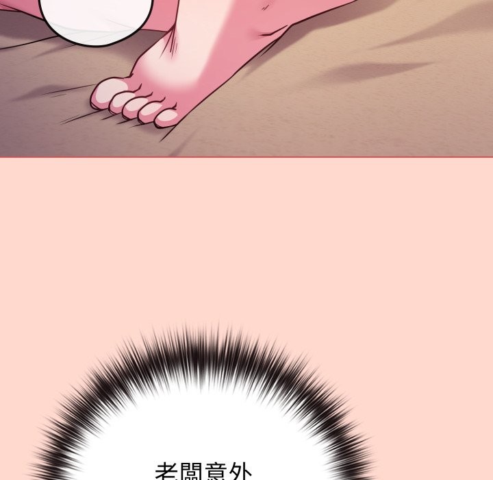 戀上年上的她，第48話，第 158 页