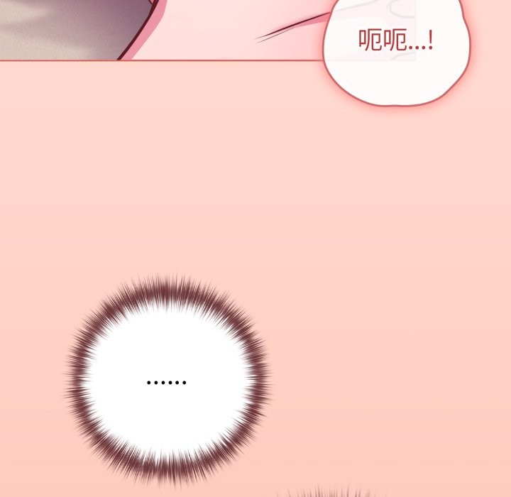 戀上年上的她，第48話，第 141 页