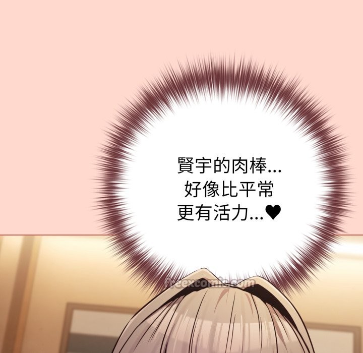 戀上年上的她，第48話，第 168 页