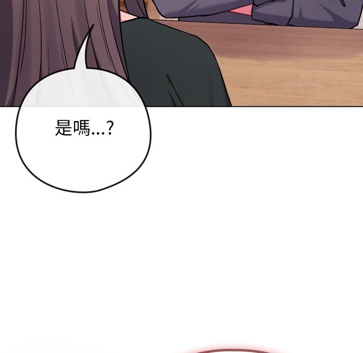戀上年上的她，第48話，第 8 页